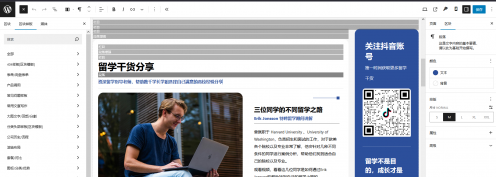 禁用wordpress6.7之后更新的 zoom out mode 縮小模... 禁用wordpress6.7之后更新的 zoom out mode 縮小模...